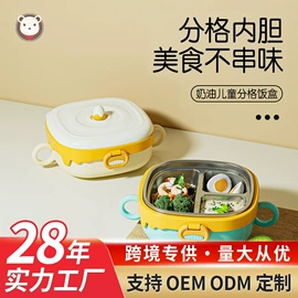 喂养餐具;婴幼儿学饮杯;保鲜盒、饭盒