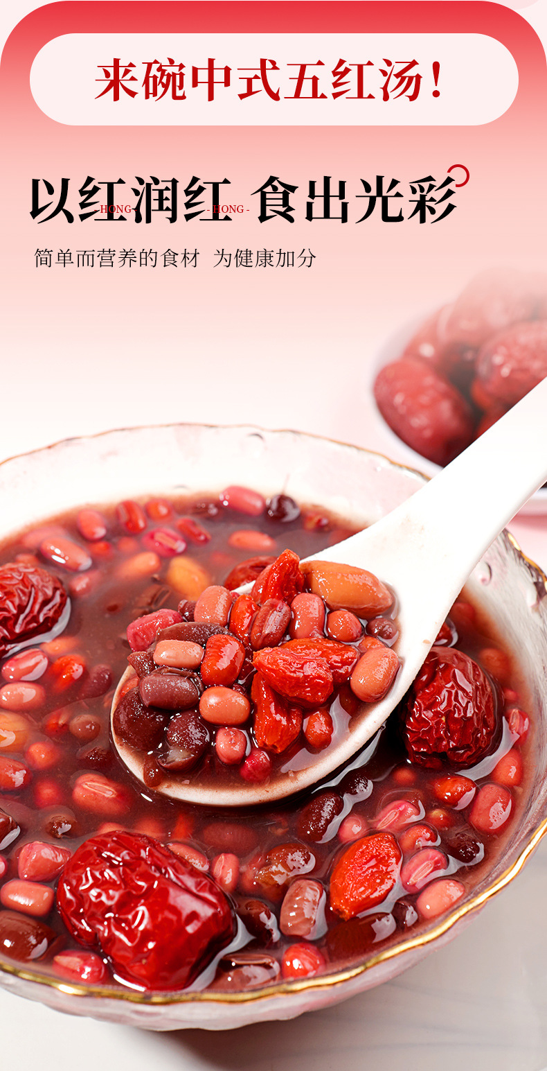 Five Red Soup Herbal Pack 1000g Red Bean Red Date Goji Soup Ingredients key features