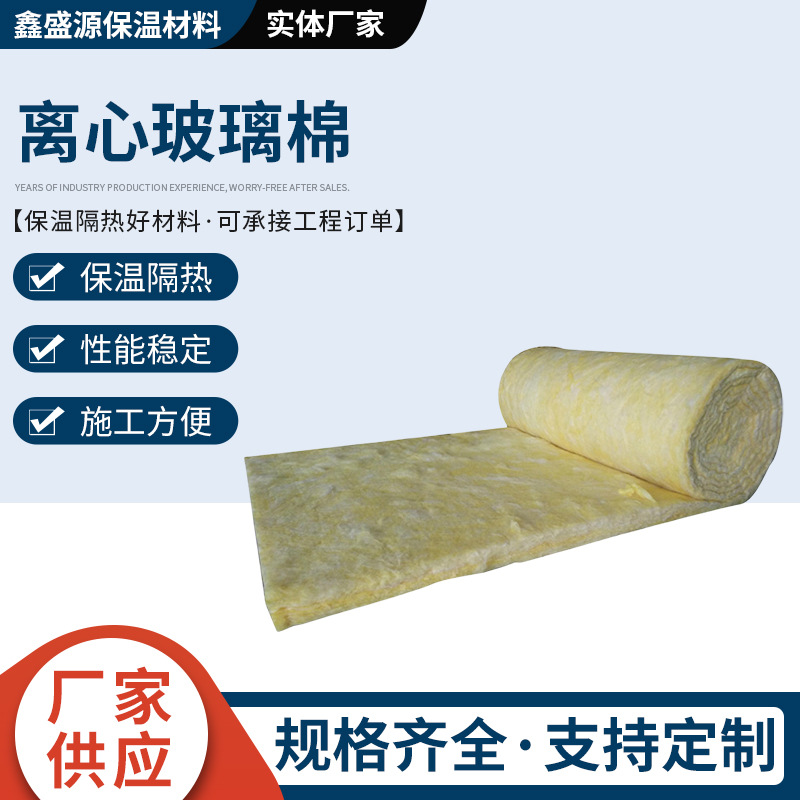 厂家货源防火离心玻璃棉12KG-100mm铝箔贴面玻璃棉毡批发