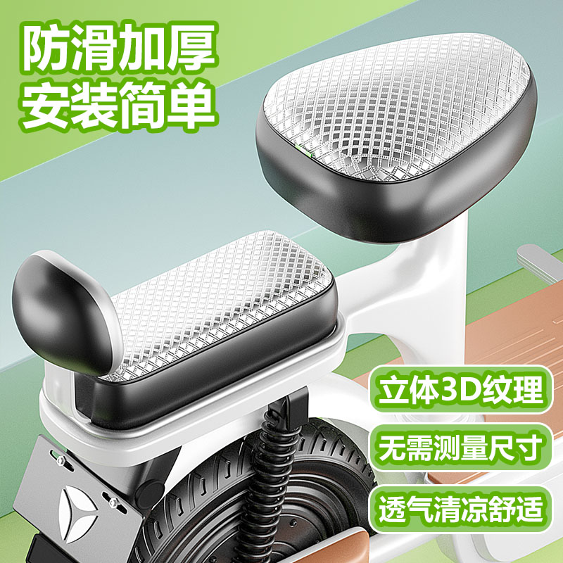 Electric Bicycle Waterproof Seat Cover for All Seasons, Sun Protection and Heat Insulation, Yadi Emma Bell Battery Car Seat Cushion Cover
