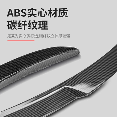 Fixed wind wing: Carbon Fiber Pattern Rear Wing
