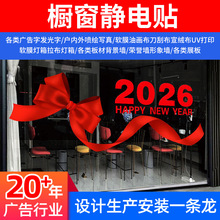 马年新年圣诞节装饰元旦蝴蝶结氛围布置窗贴橱窗静电贴玻璃门贴纸