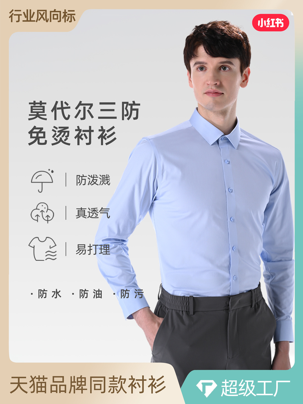 Modal camisa de tres pruebas de manga larga de los hombres de color sólido no planchar de fácil cuidado transpirable negocio azul ropa de trabajo de alta gama camisa