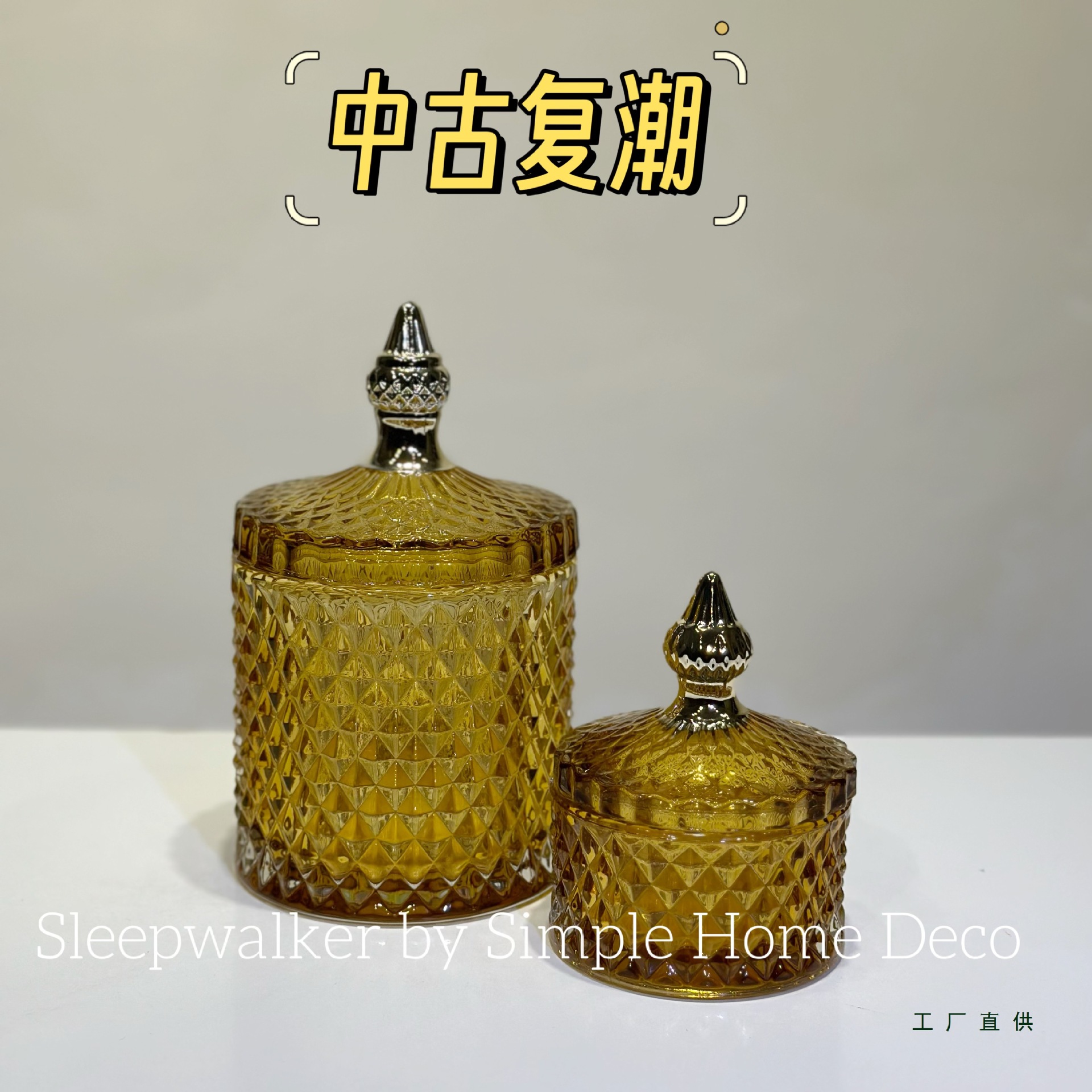 出口澳洲粉色白色黑色绿色蓝色玻璃首饰罐糖罐婚礼宴会氛围感摆件