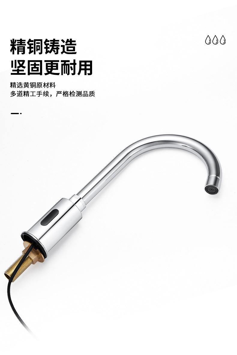 Popular sensor faucet, kitchen all-copper faucet, household bathroom faucet, fully automatic commercial bathroom cold and hot single cooling undefined