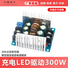 20A����ͬ�����������a���a���Դģ�K��� LED��300W����