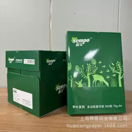 相纸;打印纸;胶版纸