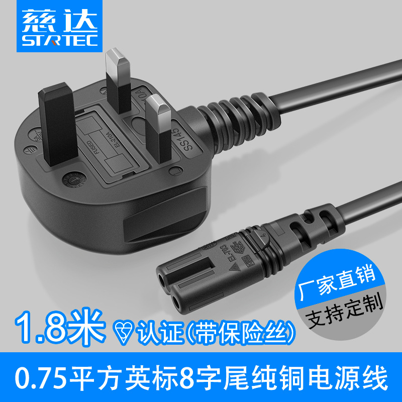 BS 英规ac线 扫描仪印度尼西亚带保险丝打印机复印机电源线1.8米