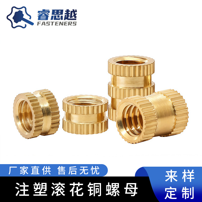 定制黄铜直纹滚花注塑铜螺母英制1/4M1-M8通孔嵌件热熔预埋铜花母