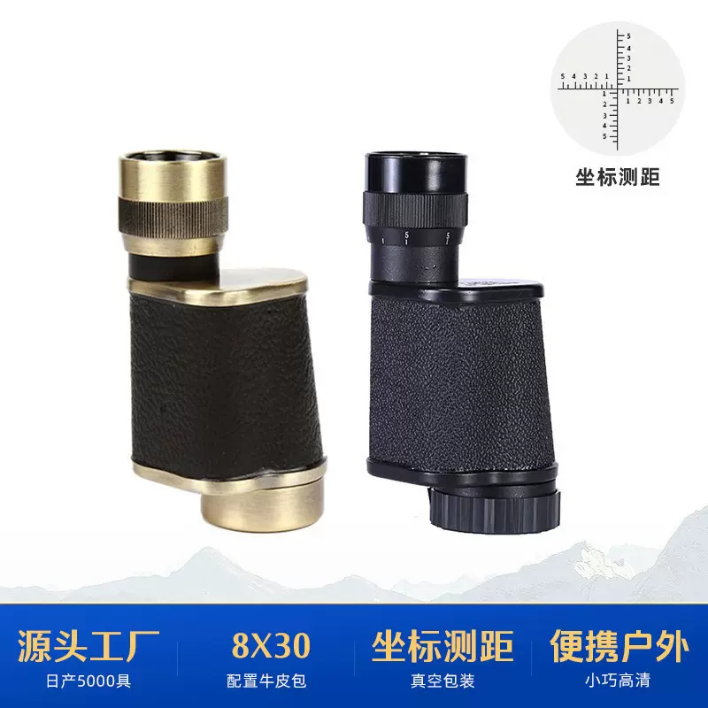 厂家直销小62苏式8X30单筒微光可视高清户外骑行便携望远镜批发