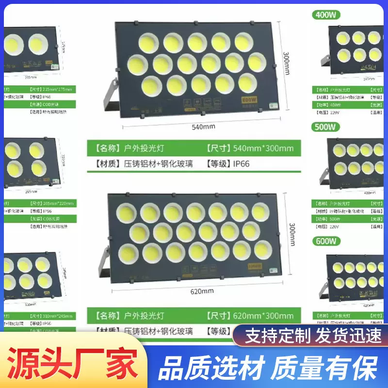 亚和明1000Wled投光灯户外防水800W大功率泛光灯球场工程广告照明