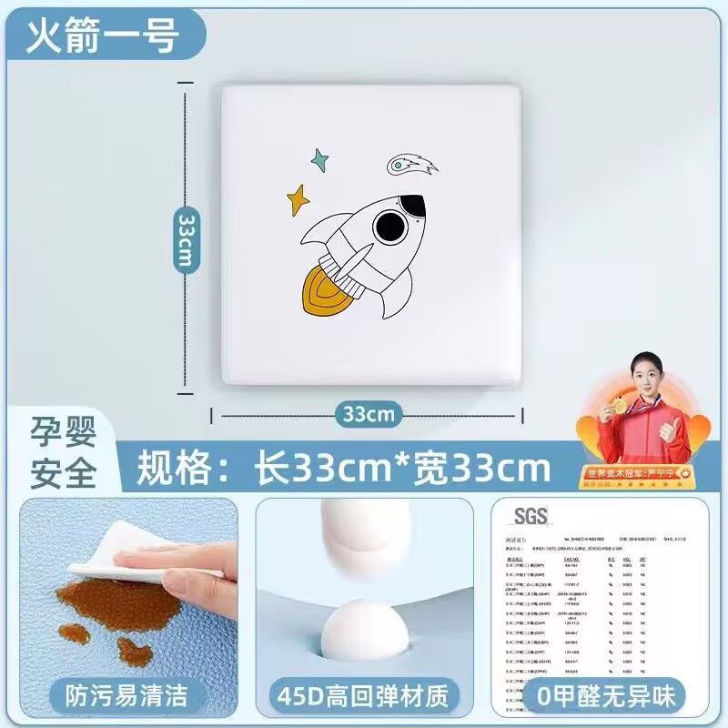 로켓 1호 [산모 및 유아용 포름알데히드 무첨가]