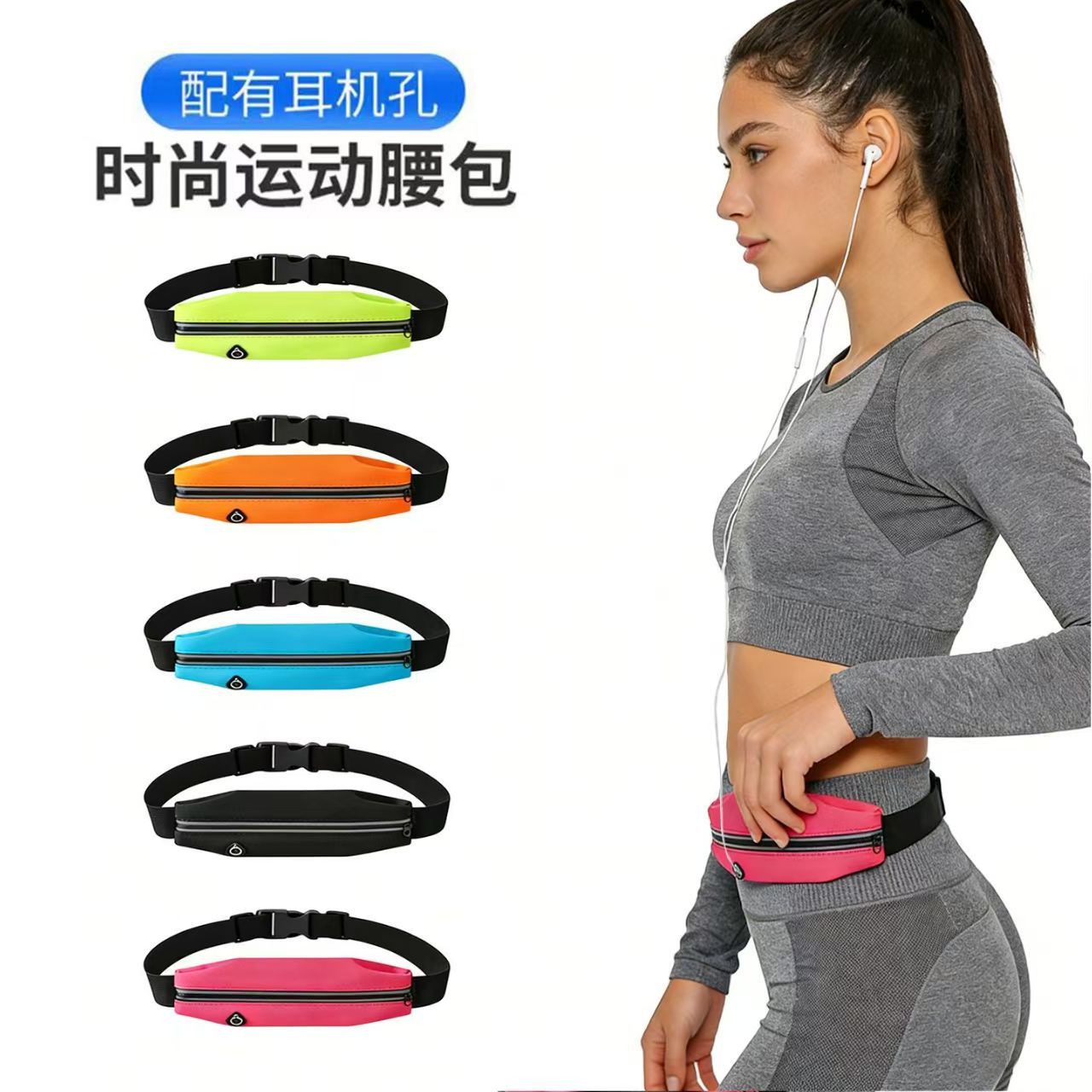 Cross-border sports invisible waist bag for men and women, running, mobile phone belt bag, stylish and simple, lightweight and waterproof fitness equipment bag