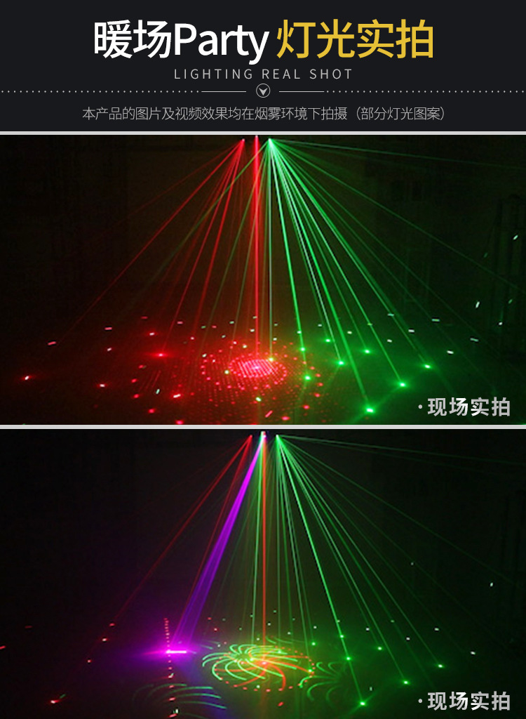 飞机动画激光灯