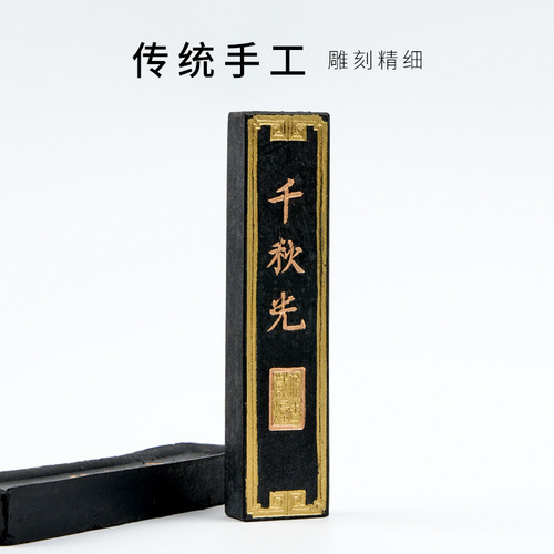 One tael of gold can not be exchanged for ink sticks, Qianqiuguang ink blocks, Anhui ink ingots, brushes, calligraphy ink grinding, four treasures of the study supplies
