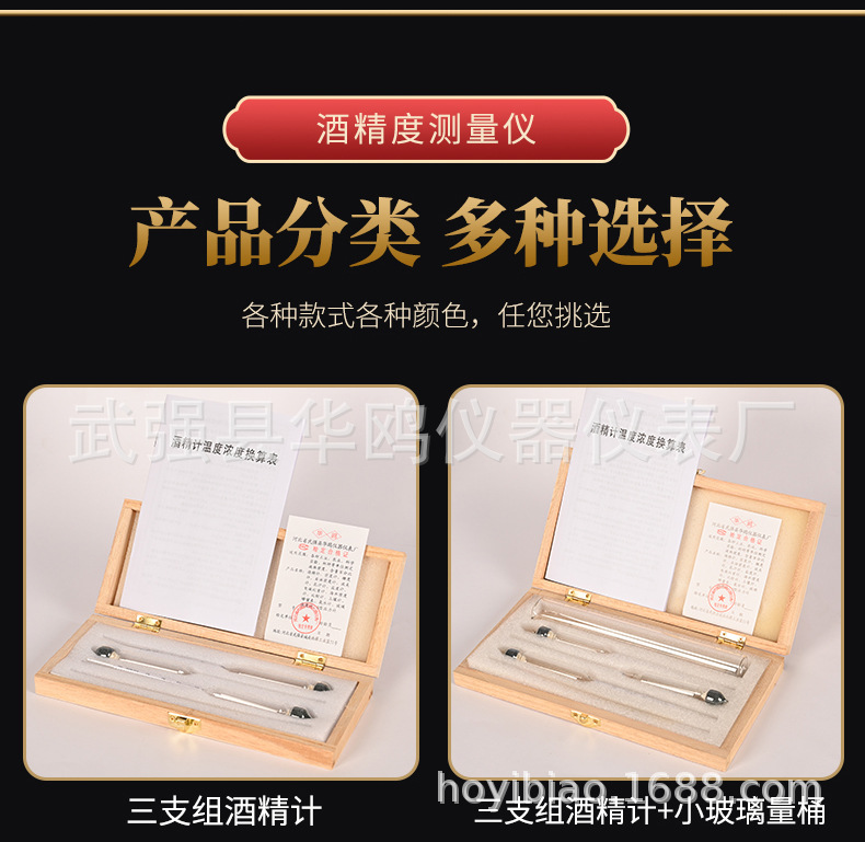 酒精计详情页_17