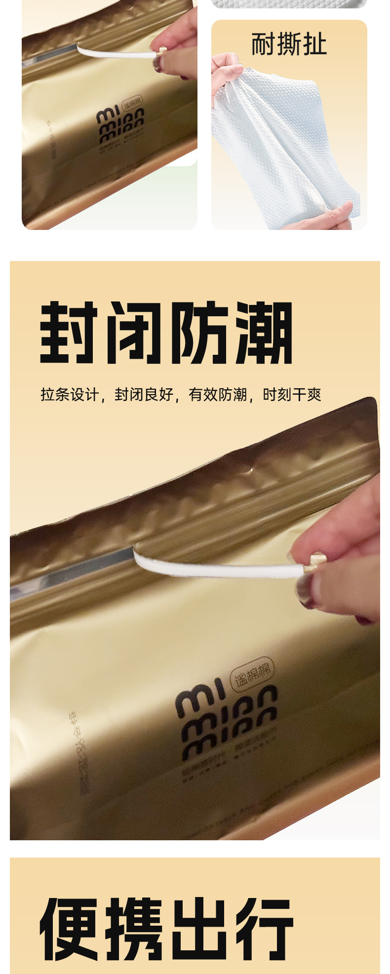 抽拉洗臉巾優化_02