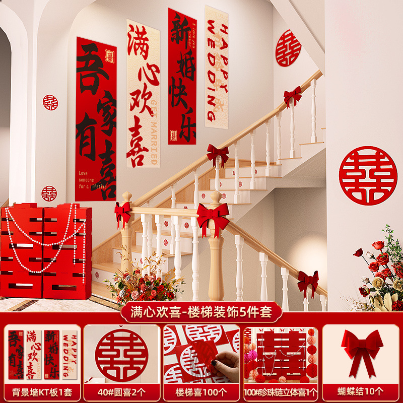 Ceremonia de boda escalera rural fondo decoración de pared reposabrazos sala de bodas pegatinas de palabras de boda diseño de pancartas traje completo hombres y mujeres