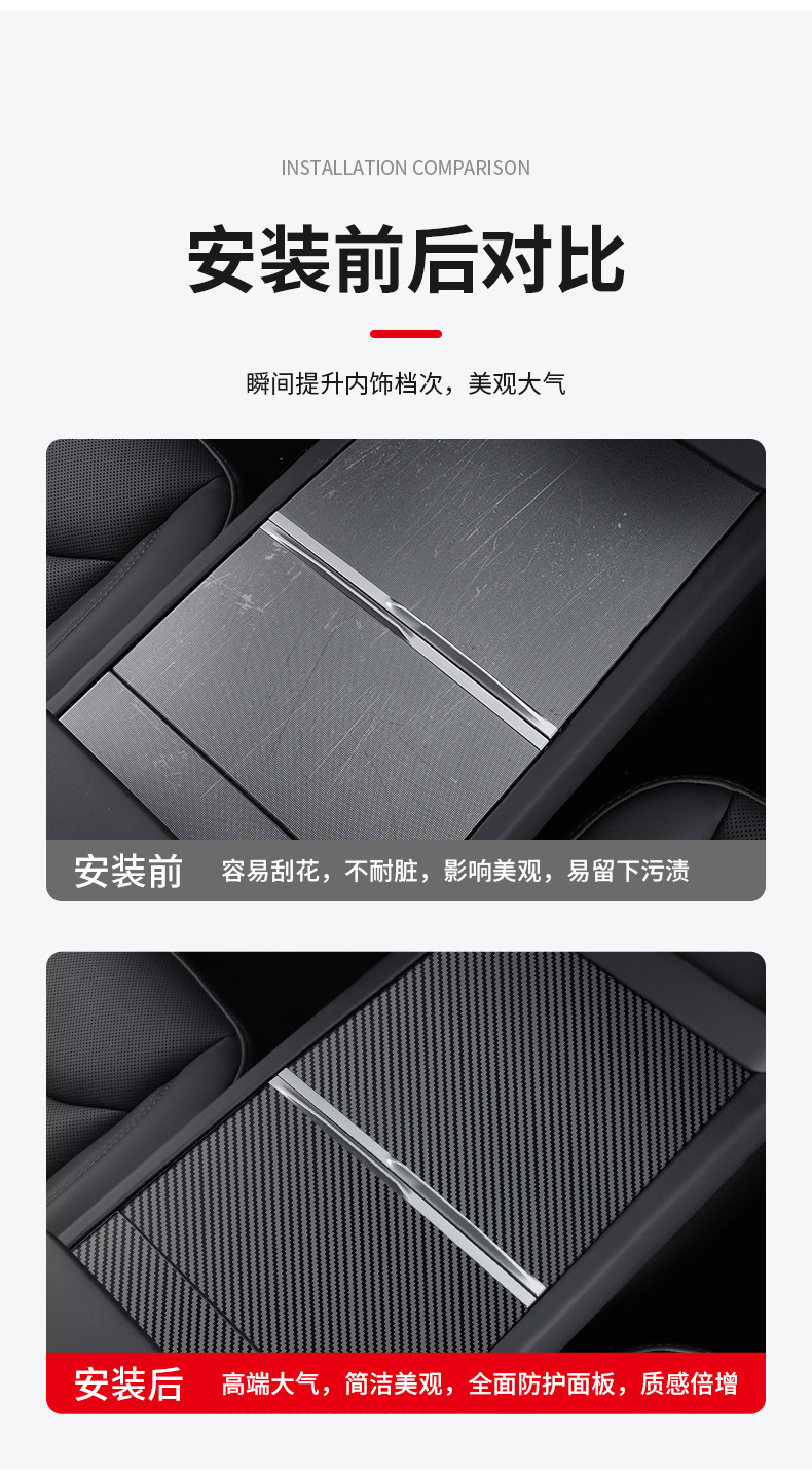Applicable to Tesla Huanxin ModelY/3 Central Control Protection Sticker Transparent tpu Film Protection Sticker Wood Grain Carbon Fiber