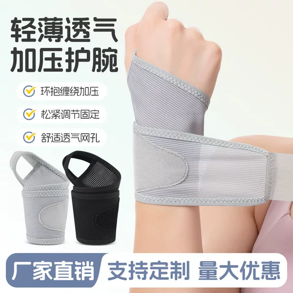 Sports Wristband Badminton Tennis Pressurized Wristband Joint Protective Cover Thin Fitness Protective Gear Sprained Wrist Cover