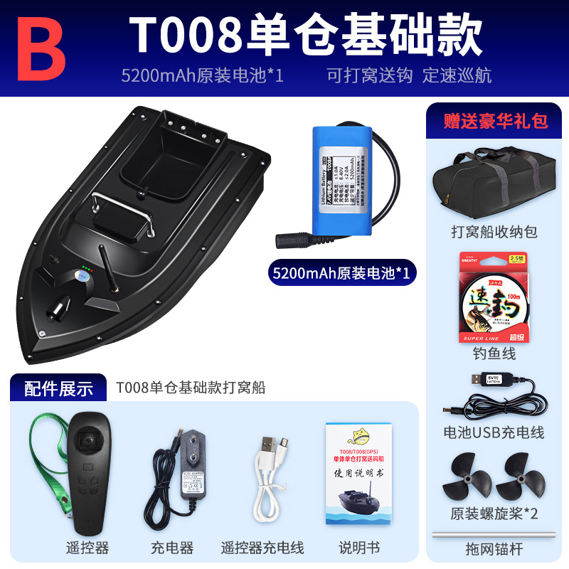 T008 단일 창고 표준 (5200 mA * 1)