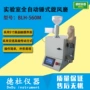 样品自动锤式高速旋风磨
