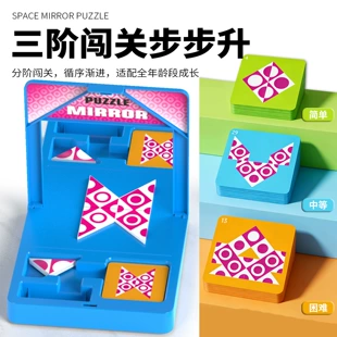 Зеркальный пазл развивающая игрушка для детей
