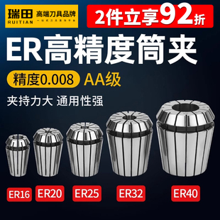 ER32Ͳ�A�ӹ�㊴���̙C���پ���C�߾��ȏ��ɊA�^ER25 20 16