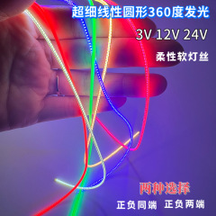 360度発光超細い1.6mmランプバー正負同端フレキシブルフィラメント3v 5v 12v 24vフレキシブル任意カットランプ