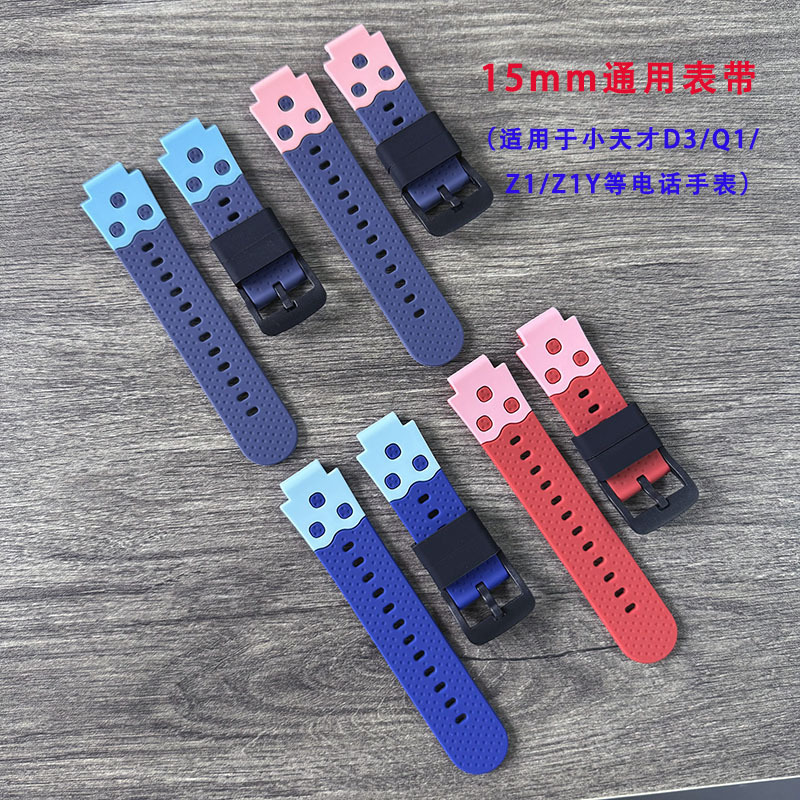 15mm Universal Silicone Watch Strap Compatible with Genius D3/Q1/Z1/Z1Y (Applicable Version)