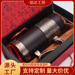 紫砂內膽保溫杯商務高檔禮品杯子男士辦公泡茶手柄水杯禮盒裝新款