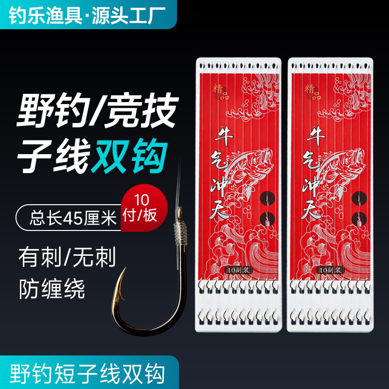 45cm 10-Pack Black Diamond Fishing Line with Gold Sleeves, Gold Sea Night Izu Fish Hooks, Hand-Tied Double Hook Fishing Line for Carp