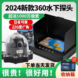360-Degree Panoramic Underwater Fish Finder with Clear Probe Rotates for Visual Underwater Fish Viewing