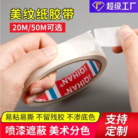 封装打包胶带;工业产品胶带;办公用品胶带