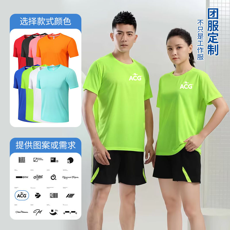 Peile Jacquard Quick-Drying Ice Silk T-Shirt Short-Sleeved Team Uniform Marathon Sportswear Yoga Workout Wear Printed Logo Casual