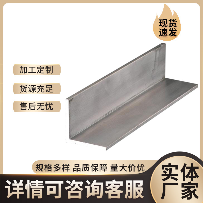 316l不锈钢角钢 316冷拉不等边角钢 建筑工程用不锈钢角钢