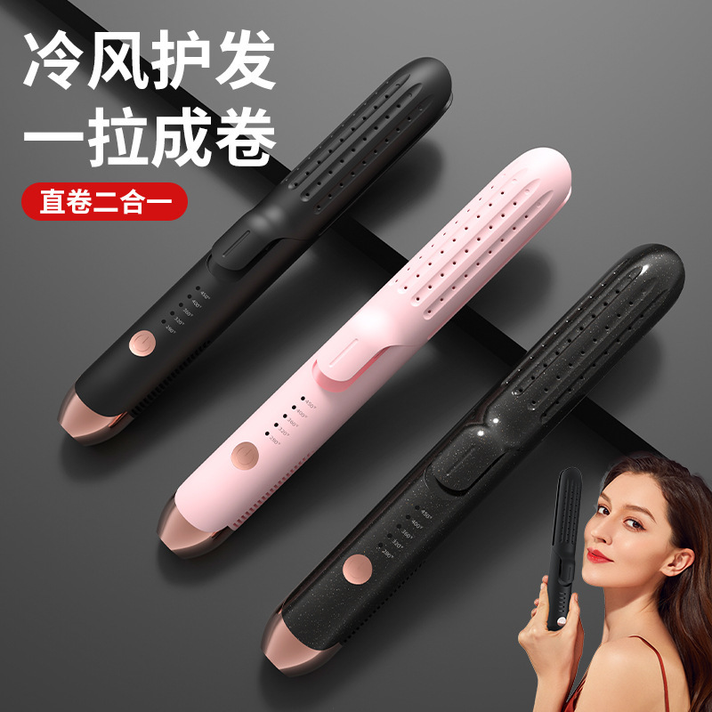 Curling Rod Electric Splint Straight Hair Curling Rod Dual-purpose Negative Ion Straightening Plate Cold Air Clip Straight Curling Hair Fluffy Plate