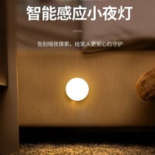 人体感应灯感应灯小夜灯批发衣柜灯橱柜灯夜灯喂奶灯阅读灯台灯