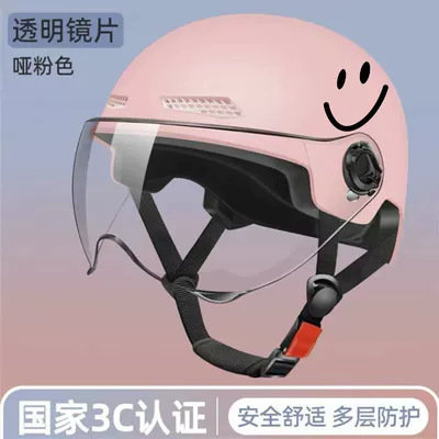 Motosiklet kaskı (dəbilqə), Suitable for electric car - new-national-standard-3cpink-smiley-hot-selling-transparent-mirror-2024-upgraded-new-smiley-face-model-new-national-standard-certification