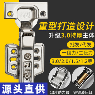 Stainless steel hinge thickened 3.0 buffer hydraulic wardrobe door spring furniture hinge hardware accessories wholesale