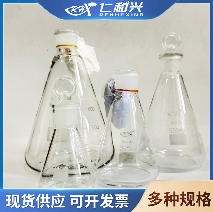 具塞三角烧瓶标口磨口三角瓶实验室高硼硅带塞玻璃锥形瓶带刻度