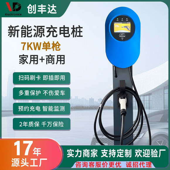 小鹏充电桩