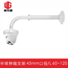 半球伸缩支架45mm口径L60~120cm伸缩铝合金监控伸缩支架生产支架
