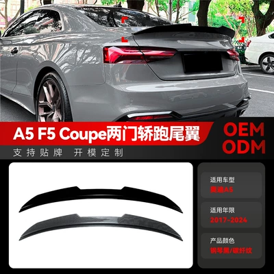 Fixed wind wing F 0.25kg Door Coupe Psm