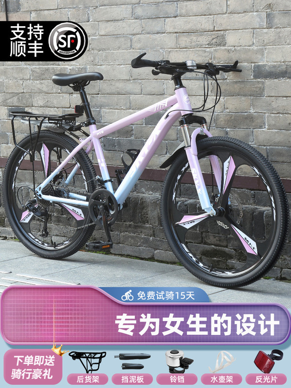 Mountain Bike for Adults, Women's Model, with Gears, for Teenagers, Road and Campus Use, Shock-Absorbing Bicycle, 24inch Model for Boys, for Junior High School Students