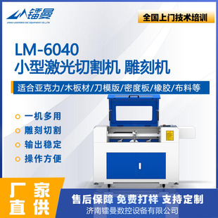 Acrylic Laser Cutting Machine Fabric Leather Wood Board Eva Sponge Cutting Machine Small Co2 Laser Engraving Machine