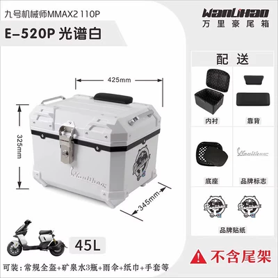 Motorcycle trunk, Wanlihao Is Compatible with - no9-mechanic-second-generation-spectrum-white-520pdouble-black-backrest