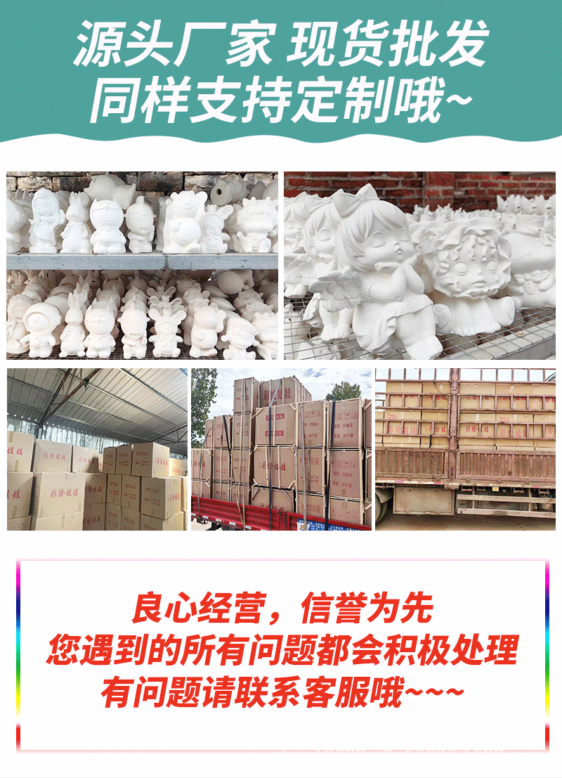 1石膏娃娃详情页1(1)_07.gif