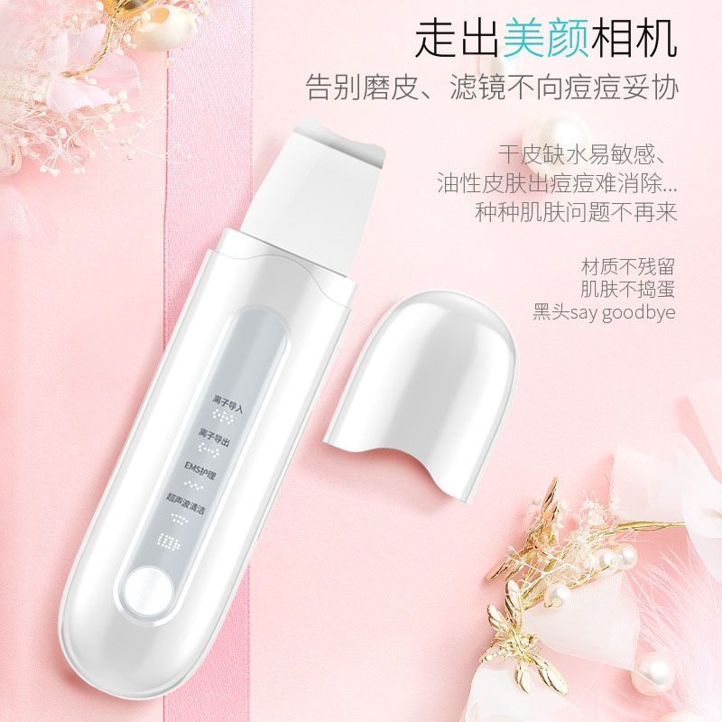 Cross-border peeling knife import beauty instrument shovel blackhead exfoliating cleansing instrument export ion ultrasonic peeling machine Cross-border peeling knife import beauty instrument shovel blackhead exfoliating cleansing instrument export ion ultrasonic peeling machine