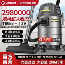 扬子桶式吸尘器家用大吸力工业用干湿两用可吸水保洁开荒装修美缝